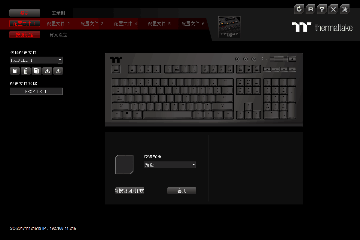 功能很强，整体均衡，手机控光是亮点——曜越X1机械键盘体验