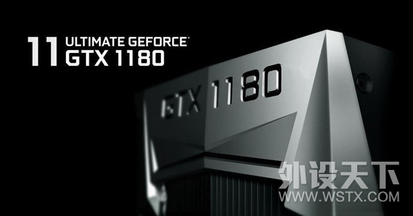 �������������Ű� Ӣΰ��GTX 1180��ϸ����͵��