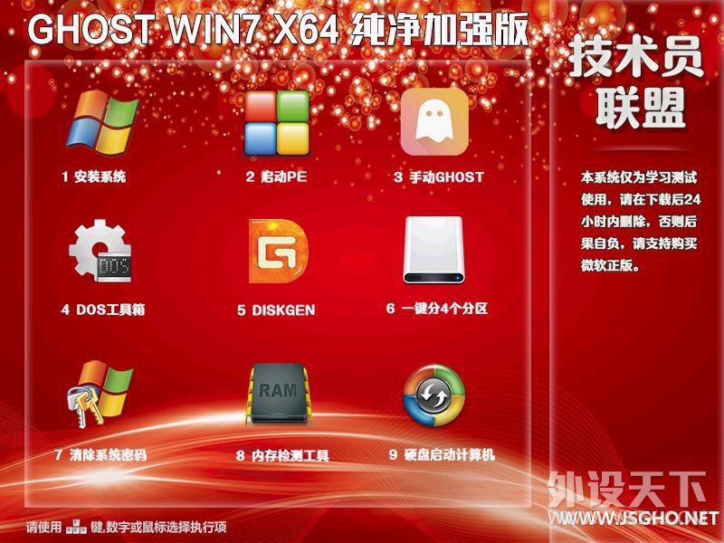 ����Ա Ghost Win 7 Sp1��X86/X64���콢��ǿ��201804