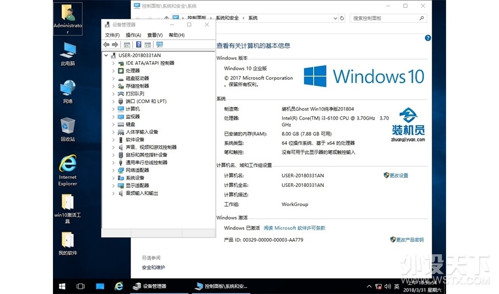 2018��ҵ��װ��win10ϵͳ����