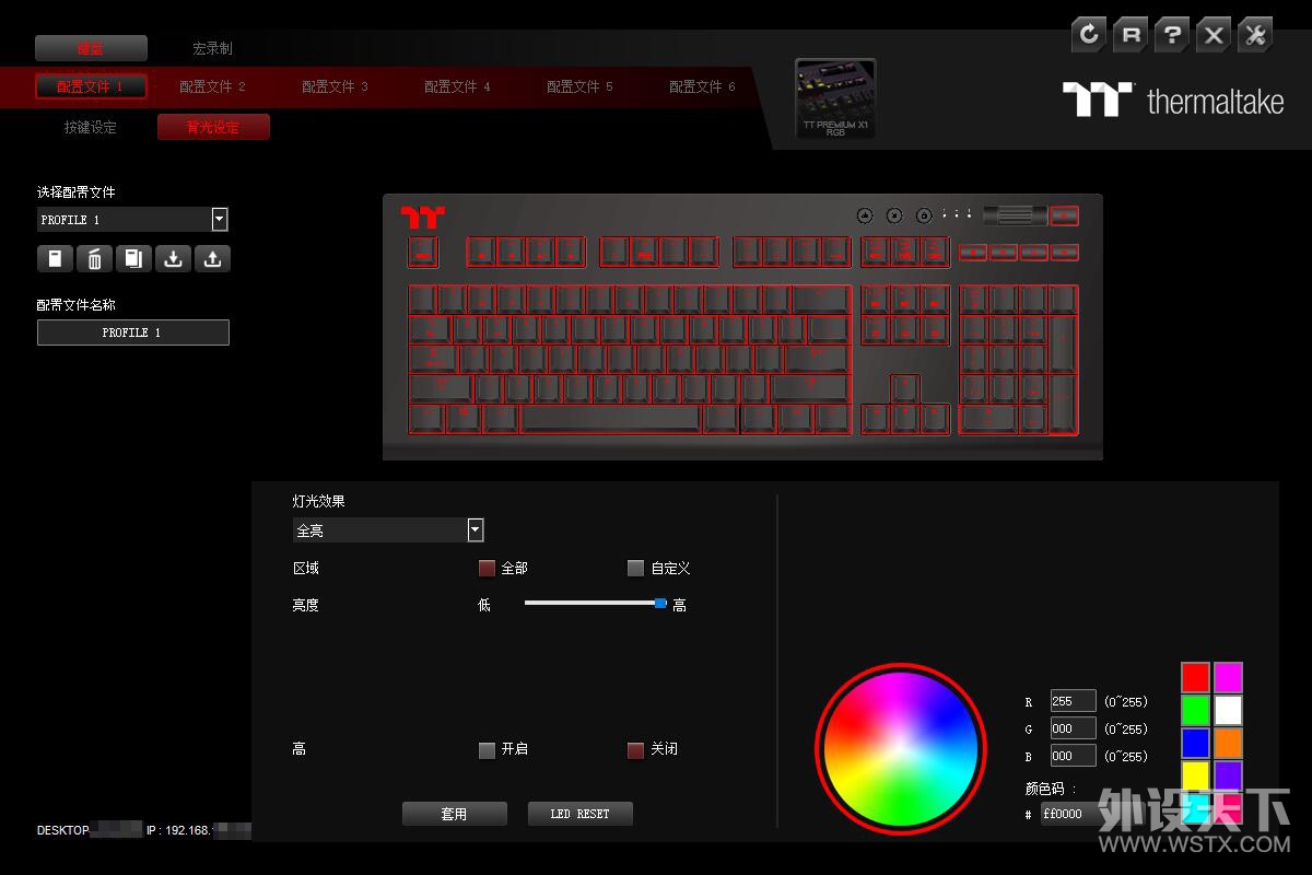 ֻRGB¸߶ȣTTX1е̿
