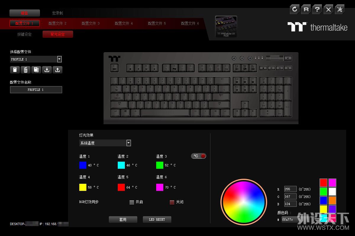 ֻRGB¸߶ȣTTX1е̿