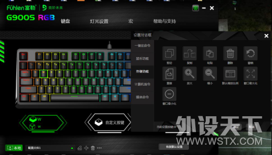 告别“原谅绿”成就“水桶型”机械键盘——富勒G900S RGB评测报