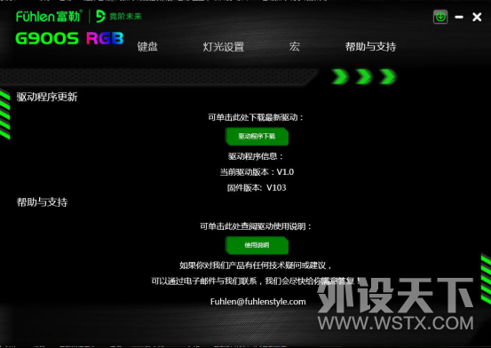 告别“原谅绿”成就“水桶型”机械键盘——富勒G900S RGB评测报
