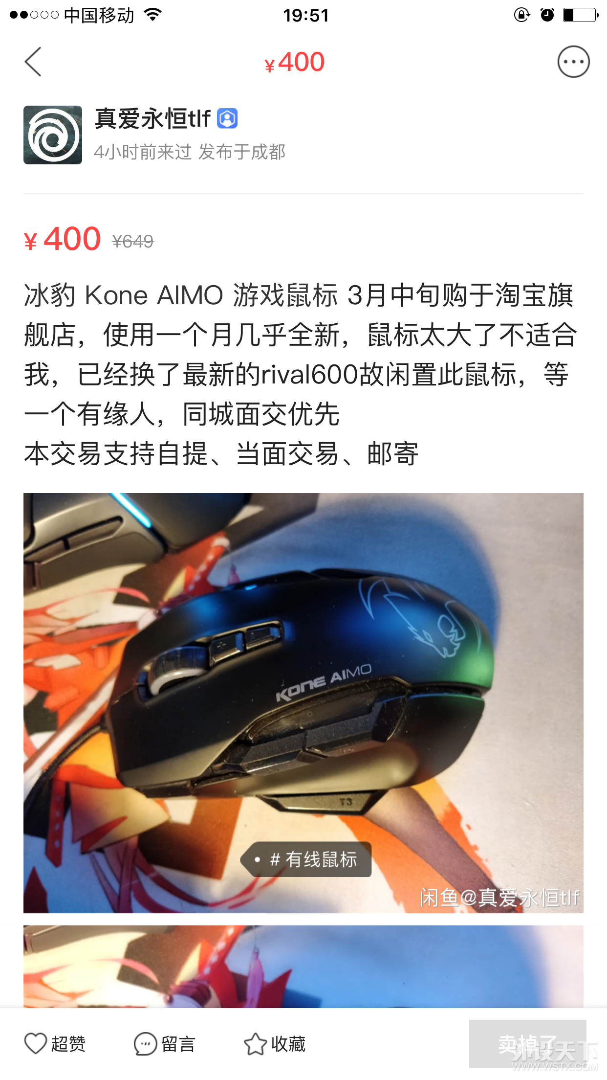 [㶫] Kone Aimo 310 ++Kone Pure 180