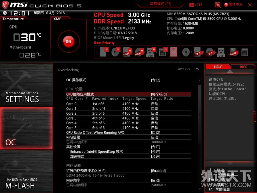 ΢�� B360 ���Ͳ����+Intel Ӣ�ض� i5 8500 ������ ��ȫ����