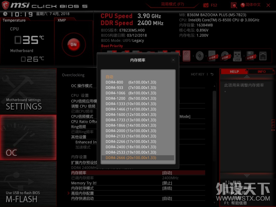 ΢�� B360 ���Ͳ����+Intel Ӣ�ض� i5 8500 ������ ��ȫ����