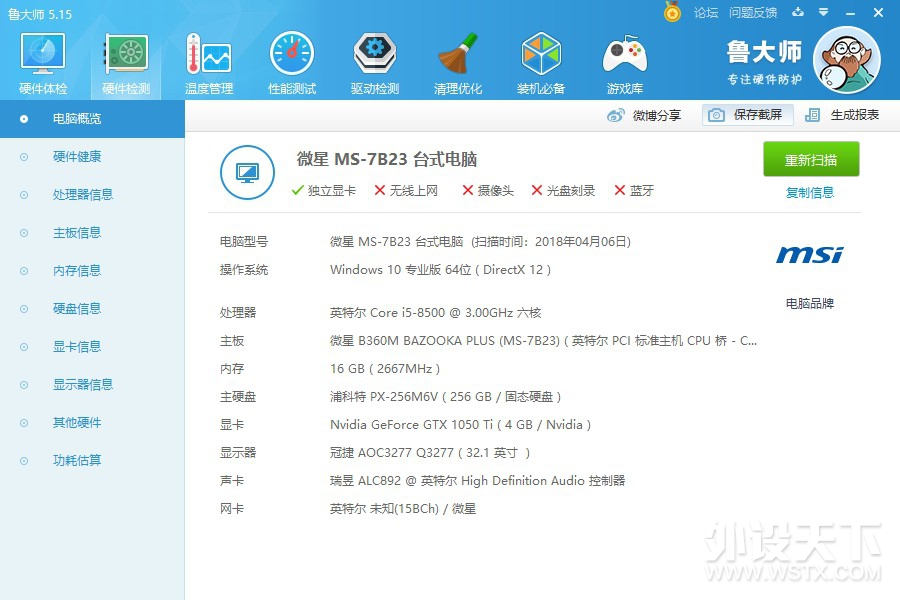 ΢�� B360 ���Ͳ����+Intel Ӣ�ض� i5 8500 ������ ��ȫ����