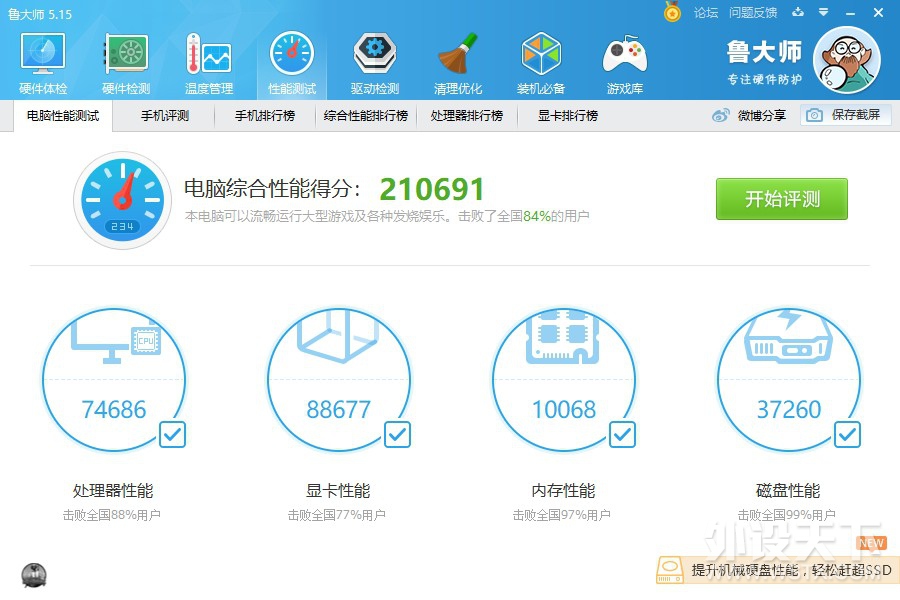 ΢�� B360 ���Ͳ����+Intel Ӣ�ض� i5 8500 ������ ��ȫ����