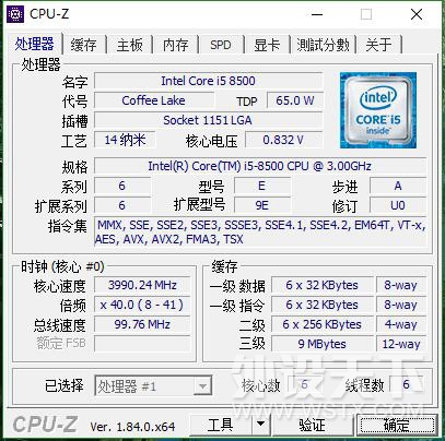 ΢�� B360 ���Ͳ����+Intel Ӣ�ض� i5 8500 ������ ��ȫ����