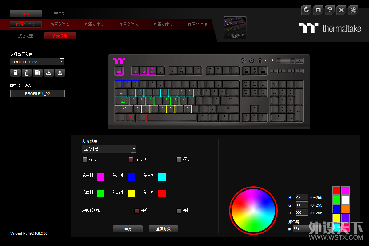 TT正式进军智能家居照明行业, TT星脉X1 RGB机械键盘体验
