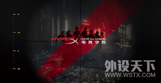 ǵʦ ˳Լ񻶡HyperX羺ѧԺ2018ȫ濪