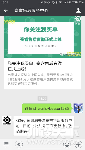 Screenshot_2018-05-02-18-20-28-129_com.tencent.mm.png