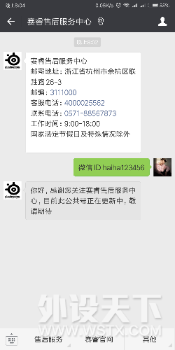 Screenshot_2018-05-02-20-04-02-871_com.tencent.mm.png