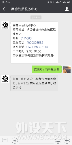 Screenshot_2018-05-02-20-44-58-524_com.tencent.mm.png