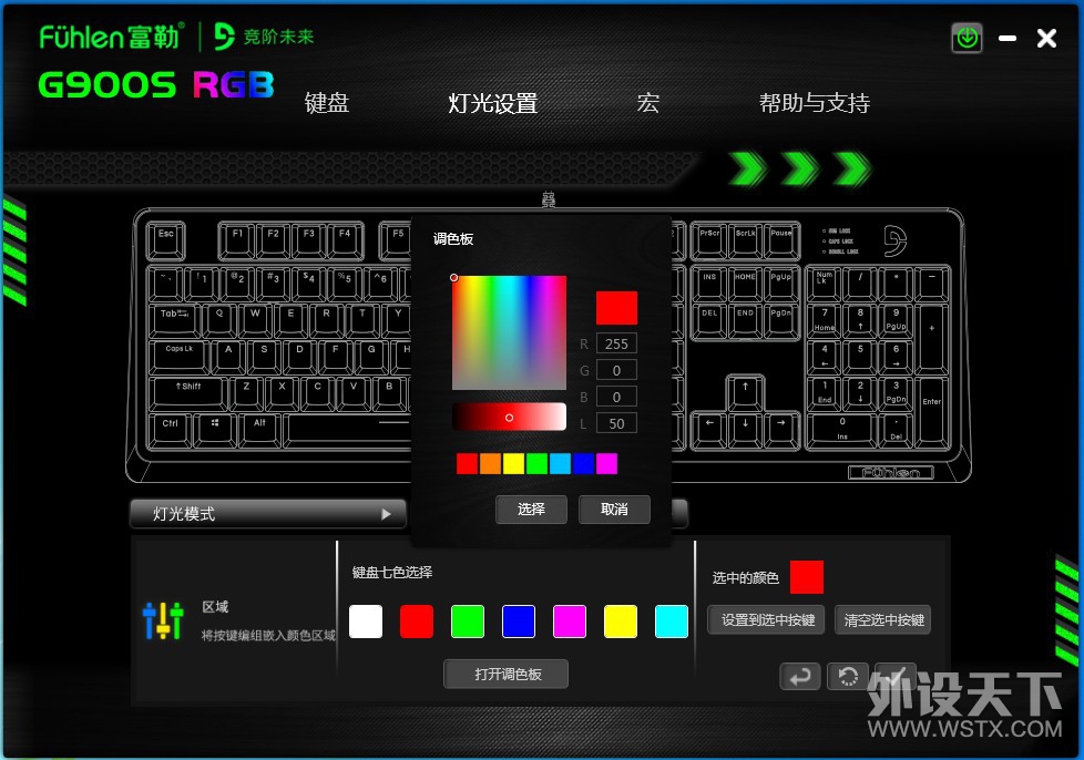 ����PBTȫ��ռ�ñ��ӣ��RGB����Ϸ���̣�����G900S RGB����