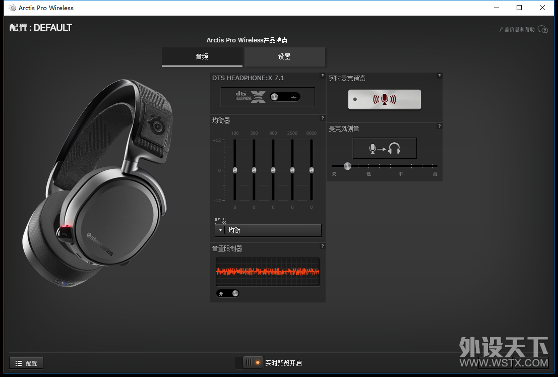 Ǵеȫ壡Steelseries Arctis Pro Wireless߰Ϸ 