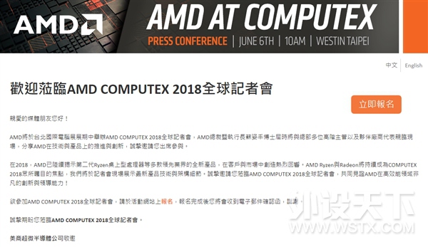 AMD�����λ�2018̨������չ��Ryzen Pro/Z490�����ǳ�