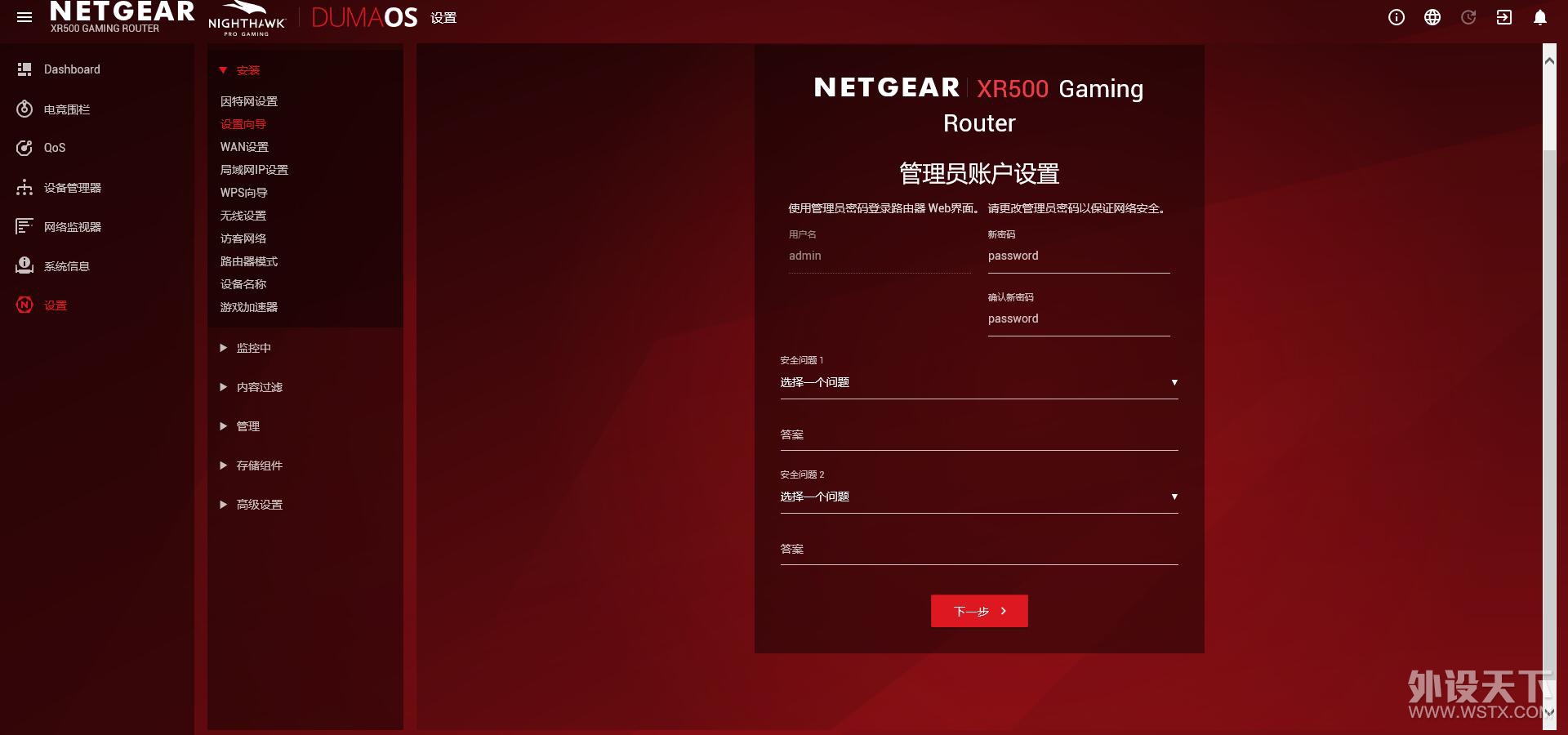 ˸콢·~ NETGEARXR500~