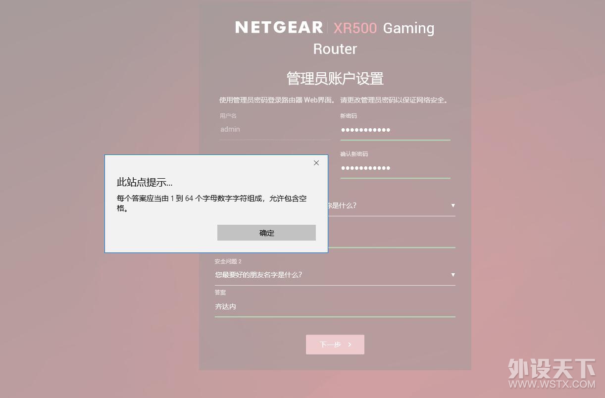 ˸콢·~ NETGEARXR500~