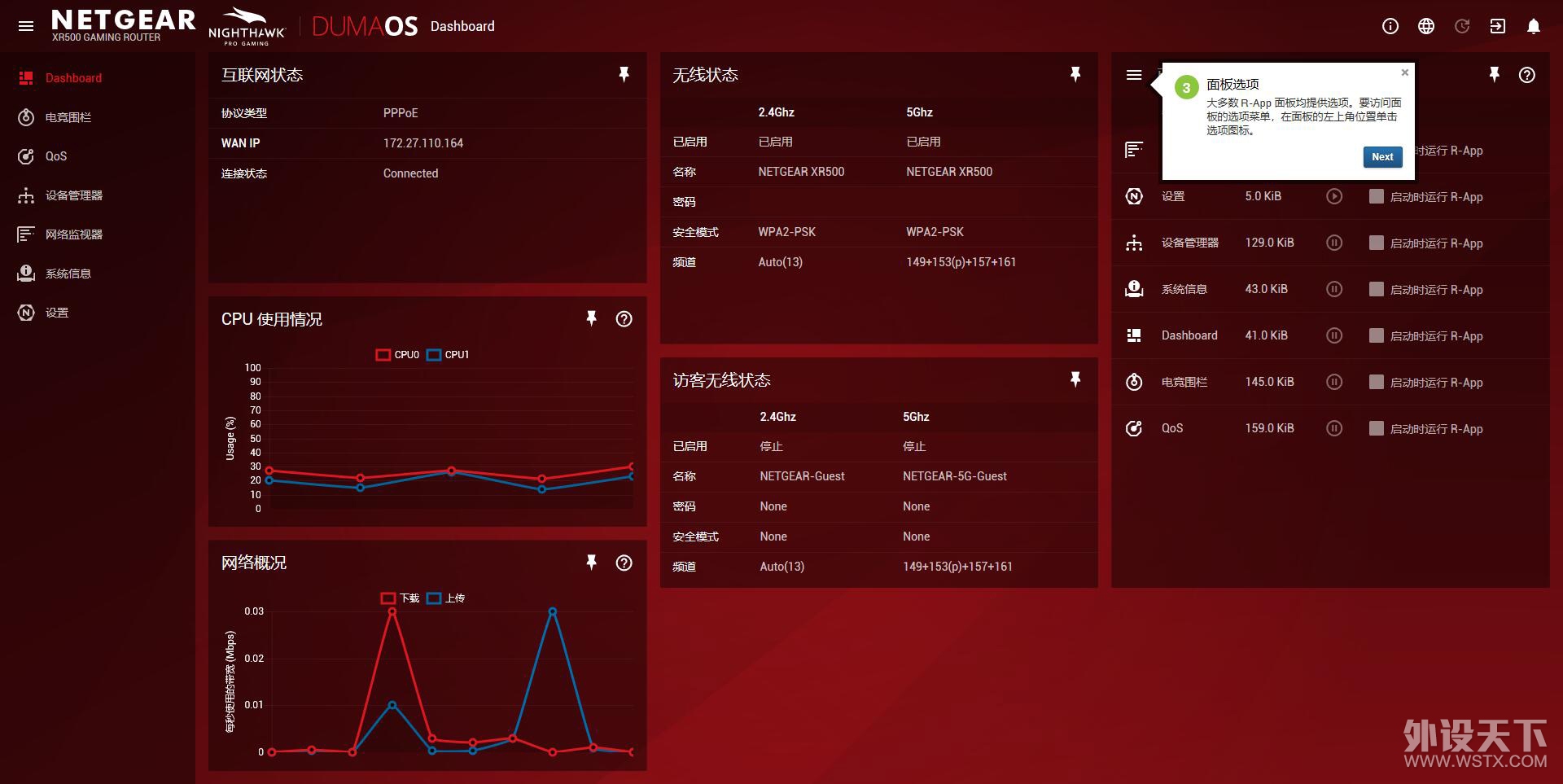 ˸콢·~ NETGEARXR500~