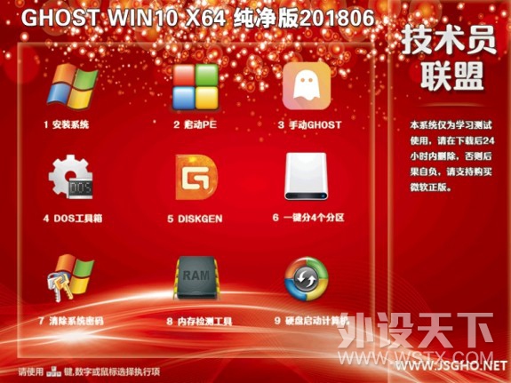 ��ԭ��������Ա Ghost Win 10��x86/x64����ҵ�� 201806