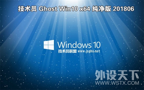 ��ԭ��������Ա Ghost Win 10��x86/x64����ҵ�� 201806