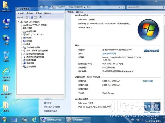 ��ԭ��������Ա Ghost Win 7 Sp1��x86/x64���콢�� 201806
