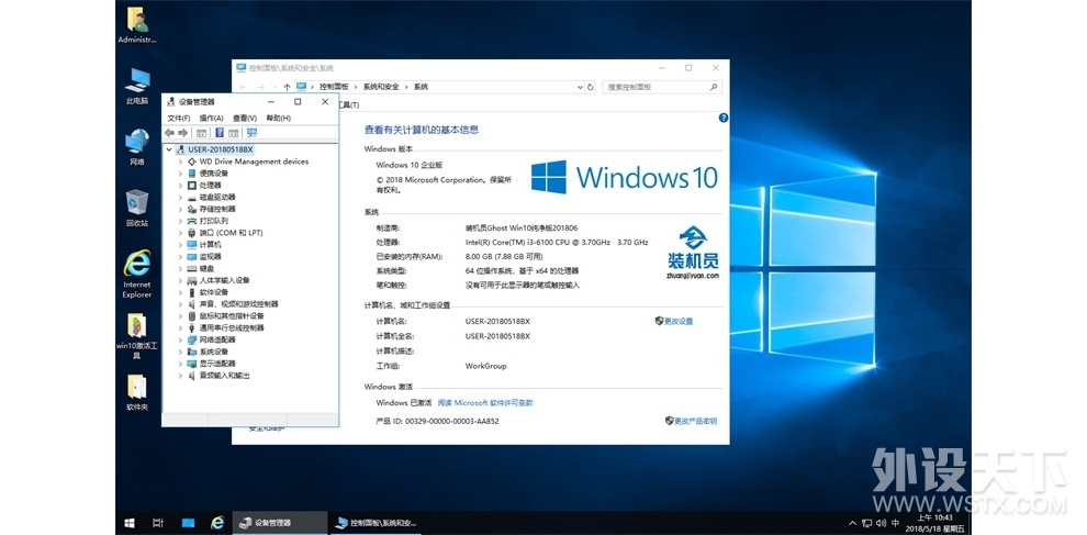 ����ˬ���ɾ������䡿װ��Ա���Գ�ר��ϵͳWindows10 x64��ҵ��v2018.06