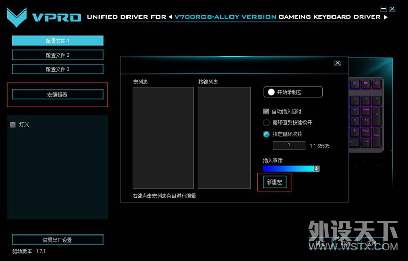 LOL淨 װV700RGBϽϷе̺궨