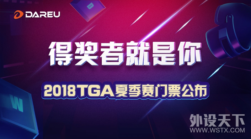 �ý��߾����� | 2018TGA�ļ�����Ʊ����