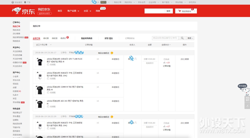 ��618ɹ��������Ҫ��Ϊ��ǿɨ���������˰�����