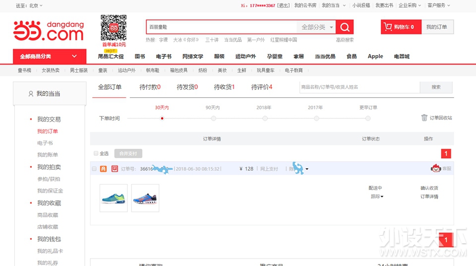 ��618ɹ��������Ҫ��Ϊ��ǿɨ���������˰�����