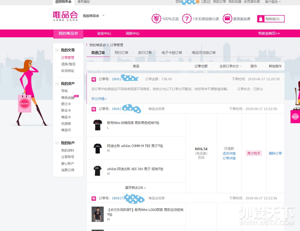 ��618ɹ��������Ҫ��Ϊ��ǿɨ���������˰�����