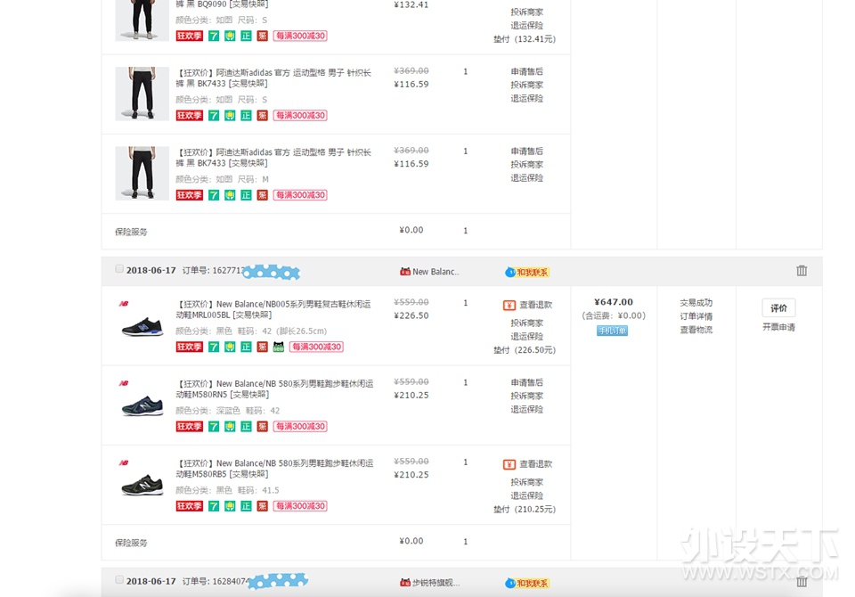 ��618ɹ��������Ҫ��Ϊ��ǿɨ���������˰�����