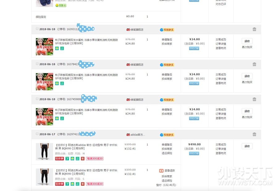 ��618ɹ��������Ҫ��Ϊ��ǿɨ���������˰�����