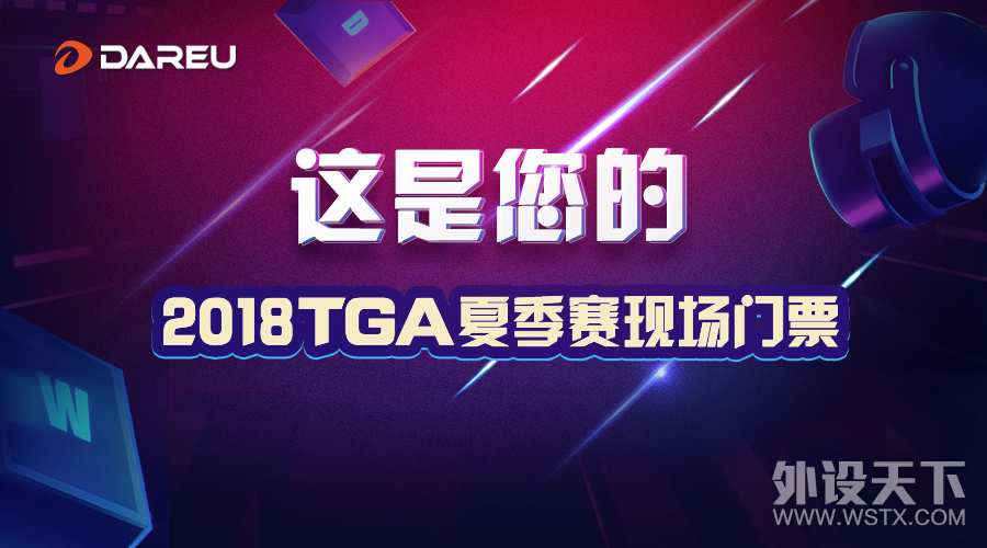 2018TGAļֳƱ