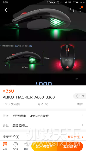 Screenshot_2018-07-12-13-35-06-837_com.taobao.taobao.png