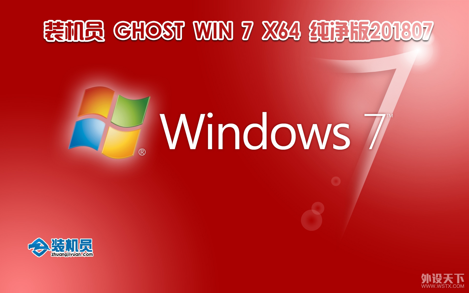 ��ȫ�����������¸��¡�װ��Ա Ghost Win (32&64)�ϼ�V2018.07