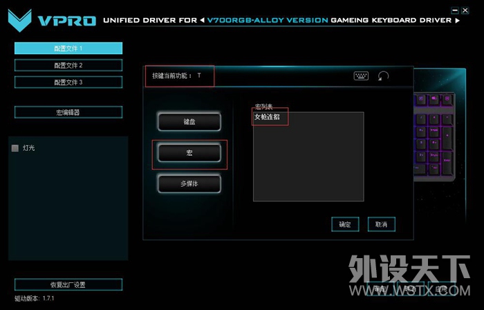 LOL�ͽ������淨 �װ�V700RGB�Ͻ�汳����Ϸ��е���̺궨����������