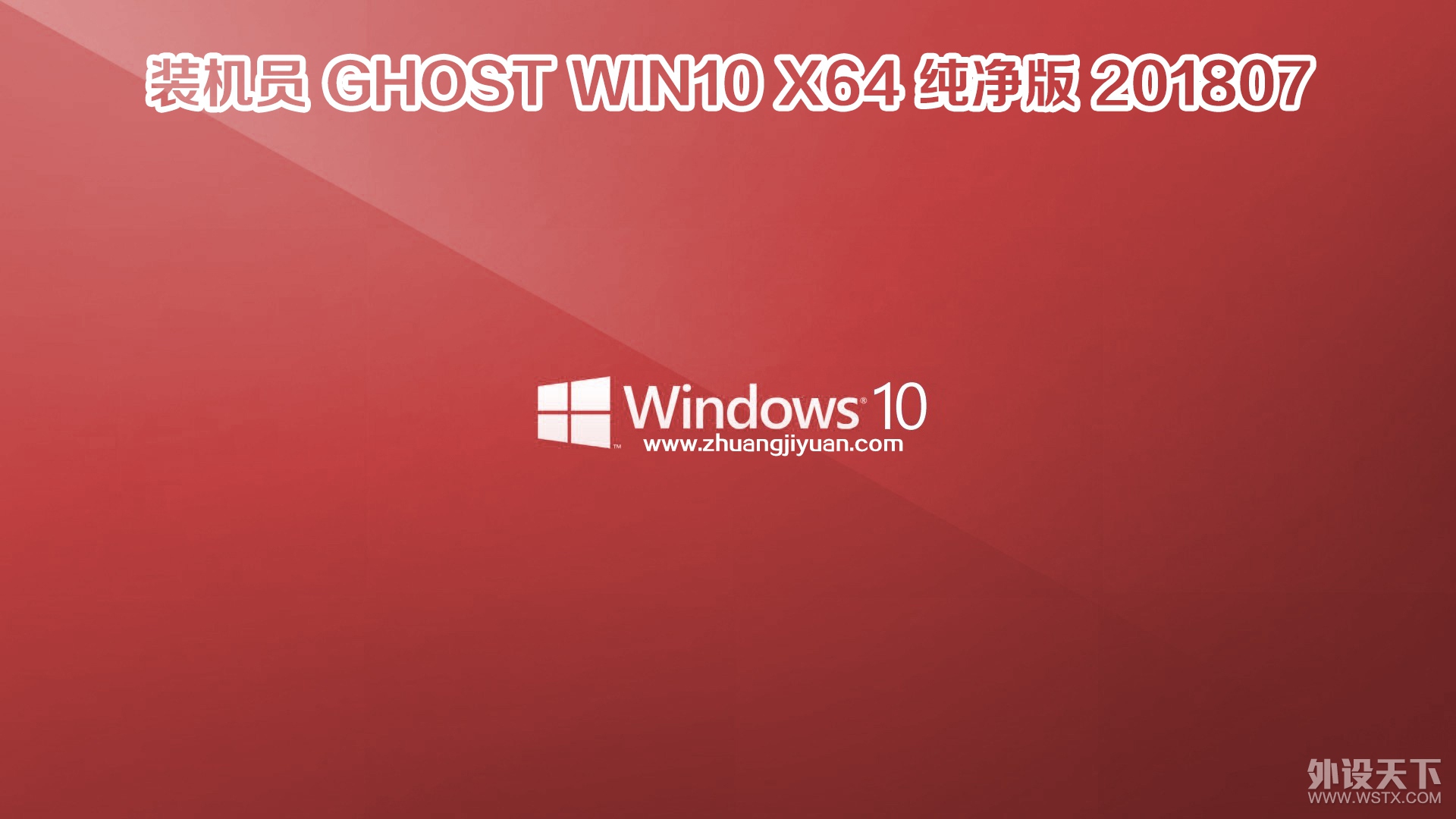 װ��win10ϵͳ����������2018.07+