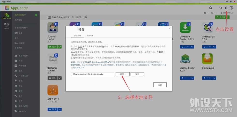 QNAP ����ͨ TS-451+NAS+���նˣ�ȫ�����ִ���ƪ