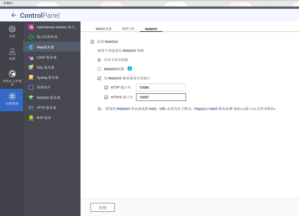 QNAP ����ͨ TS-451+NAS+���նˣ�ȫ�����ִ���ƪ