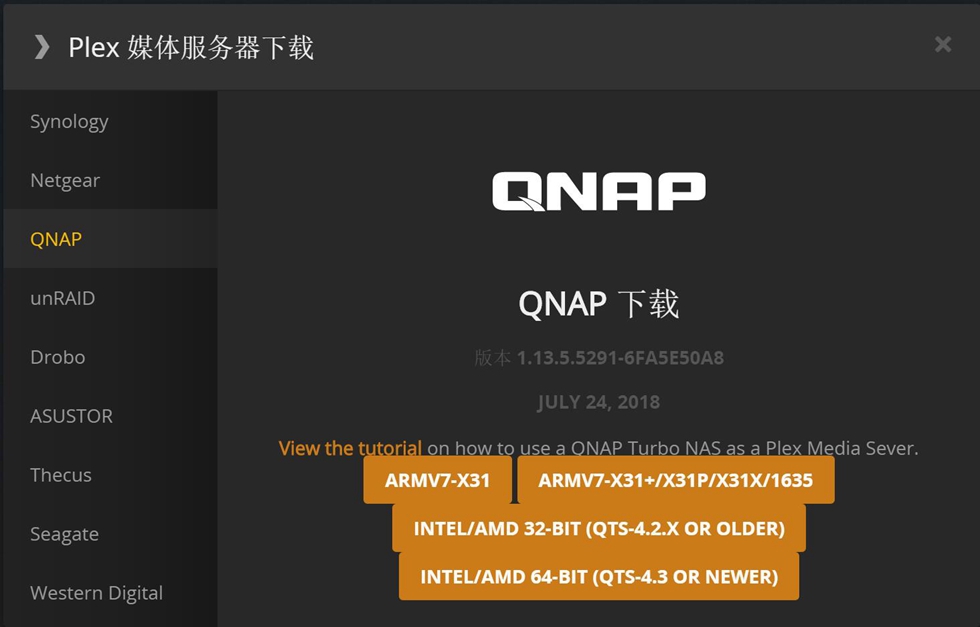 QNAP ����ͨ TS-451+NAS+���նˣ�ȫ�����ִ���ƪ