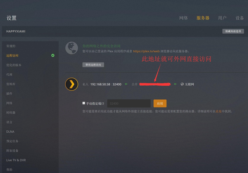 QNAP ����ͨ TS-451+NAS+���նˣ�ȫ�����ִ���ƪ