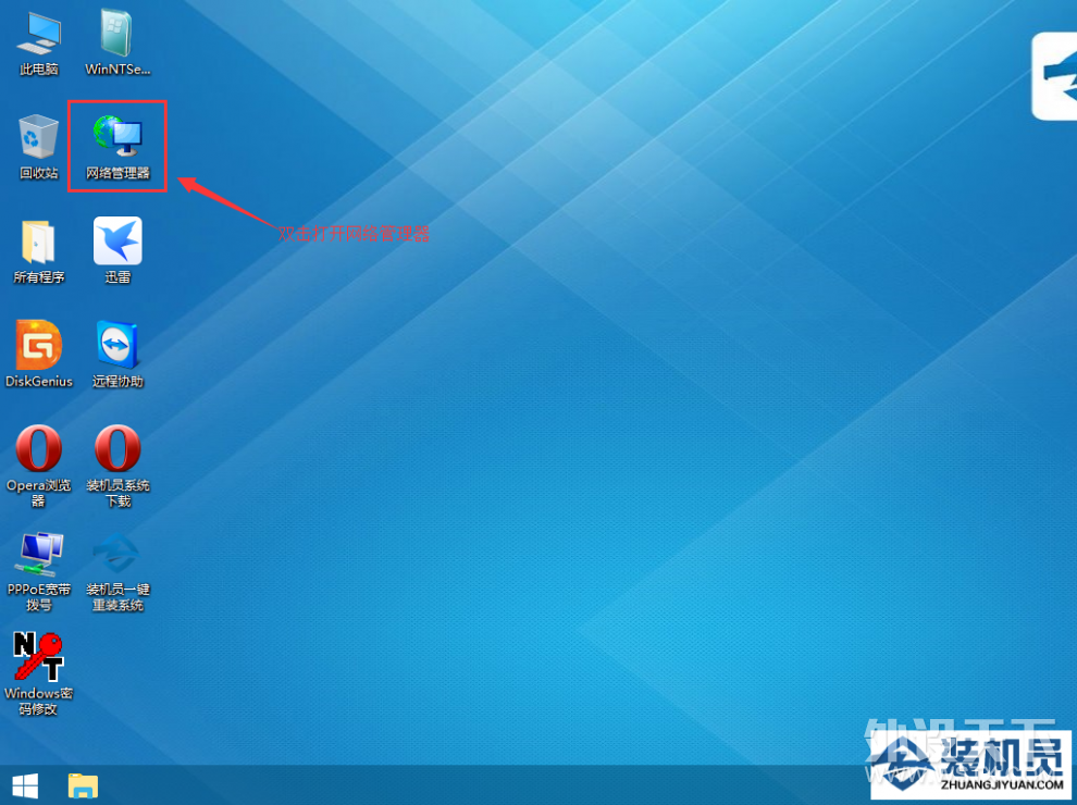 [U������] װ��ԱWin10 PE WiFi���÷���