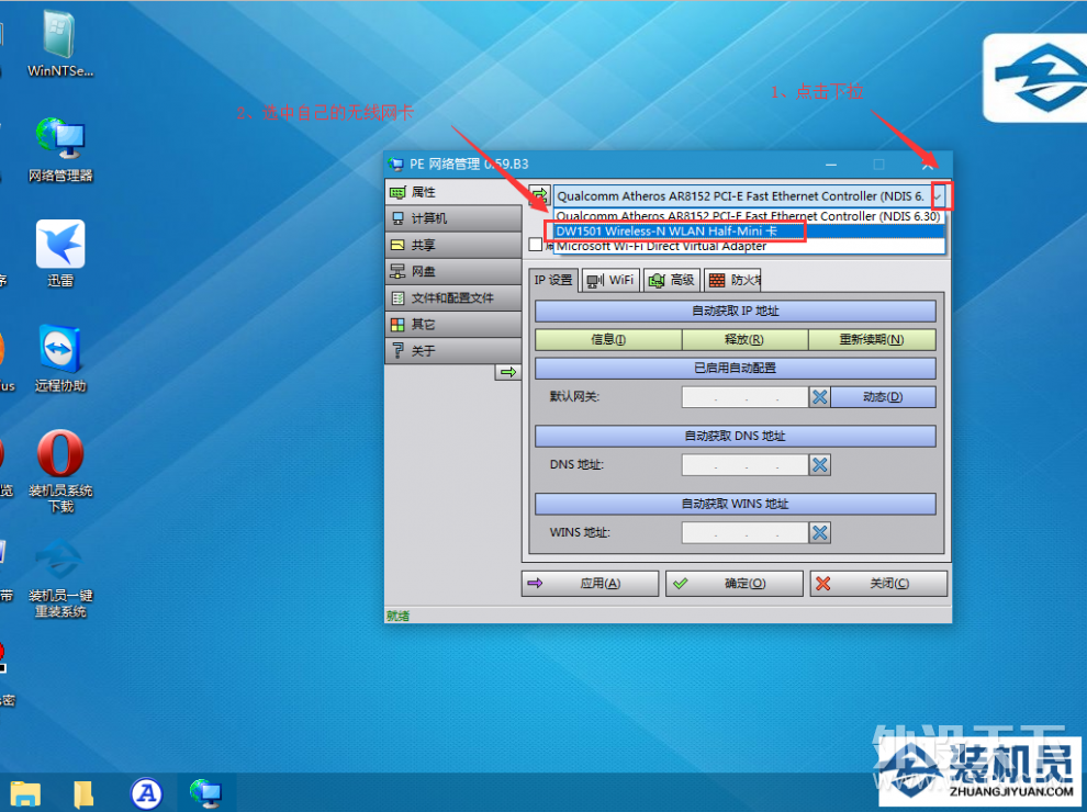 [U������] װ��ԱWin10 PE WiFi���÷���