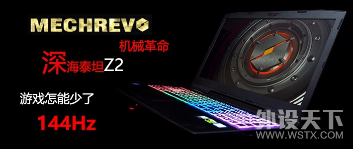 ��Ϸ��������144Hz������е���� �̩̹X2