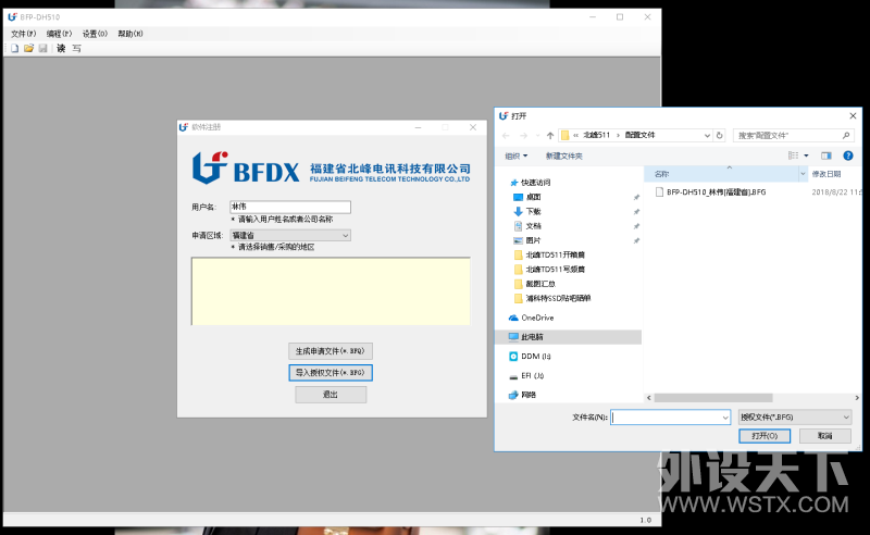 ңԼ---DMR BF-TD511ԽдƵ̲ʾ