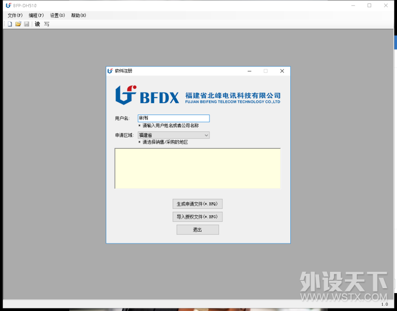 ңԼ---DMR BF-TD511ԽдƵ̲ʾ